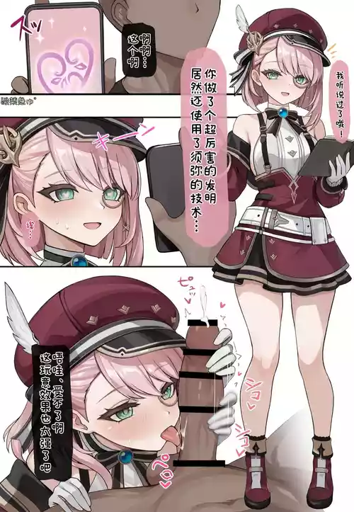 [se34tai] Hatsujou Shichau Charlotte (Genshin Impact) [Chinese] [酸菜魚ゅ°]