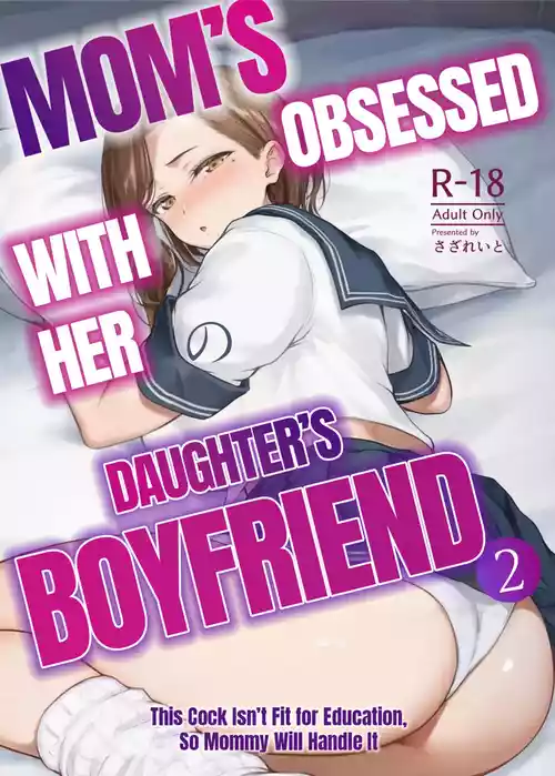 [Sazareito (Ohnaka Ito)] Mama ga Muchuu na Musume no Kareshi 2 - Kono Chinpo wa Kyouikujou Yoroshikunai node Mama ga Shori Shimasu. | Mom's obsessed with her Daughter's Boyfriend 2 [English] [SomeGoodHentai] [Digital]