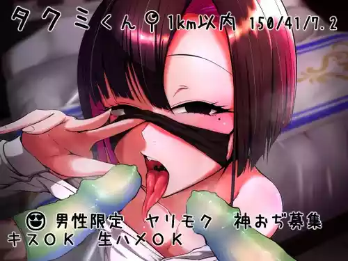 [Kaeru Meet (Koyado Keroyon)] Takumi(*4)? ◯gakuse? 1km Inai [Digital]