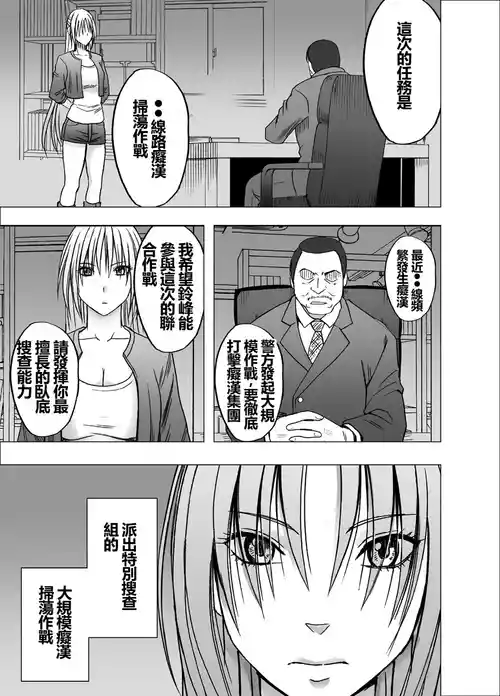 [Crimson] Otori Sousakan Kyouka Uragiri hen [Chinese]