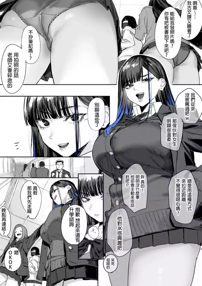 Ganmen Kijoui Shite Morau Hanashi 1~4