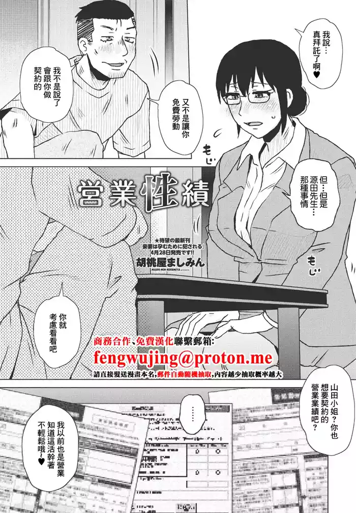 Eigyou Seiseki