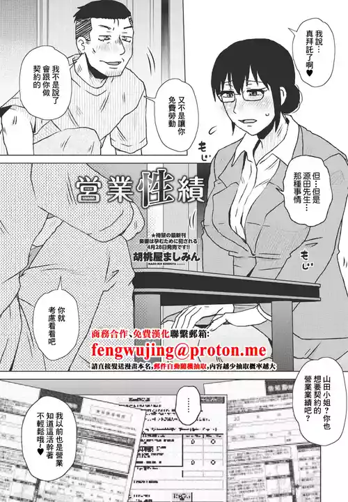 Eigyou Seiseki