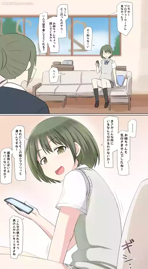 [Terada Ochiko] Idol