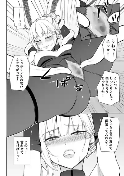 Page 35 of [Fujikane Haruyo] Onna Spy Joku Fukushuu no Shokushu