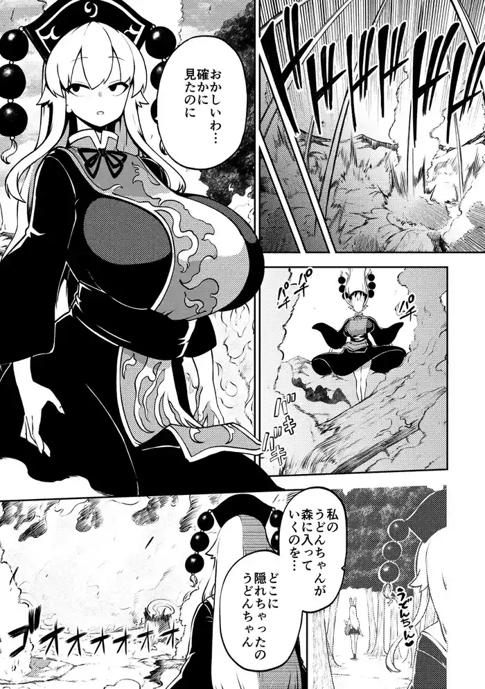 ずっとうどんちゃんのことしか頭にない純狐