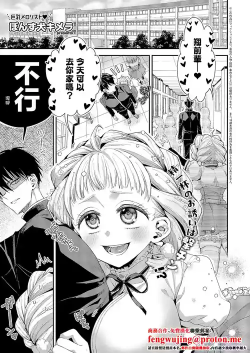 [Ponzu Inukimera] Juujun na Wanko wa Suki desu ka? (COMIC ExE 63) [Chinese] [Digital]