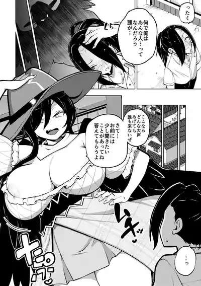 Page 9 of 男らしさを測る驪駒早鬼
