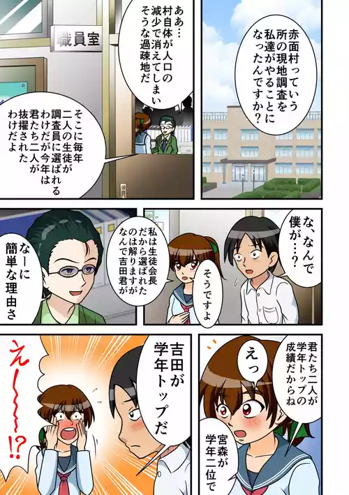 [Hitotsukami (Kitamura Kouichi)] One Week In Hell [Revision]