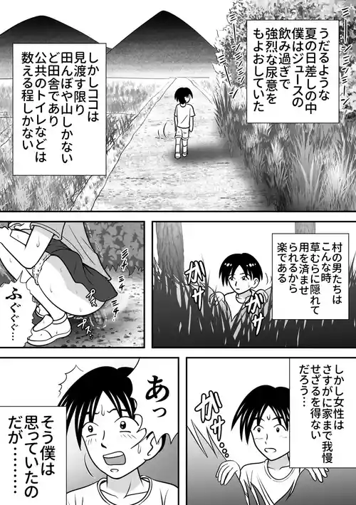 [Hitotsukami (Kitamura Kouichi)] Summer's Edge [Revision]