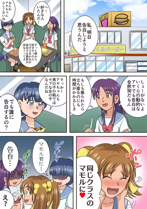 [Hitotsukami (Kitamura Kouichi)] Porcelain Goddesses [Revision]