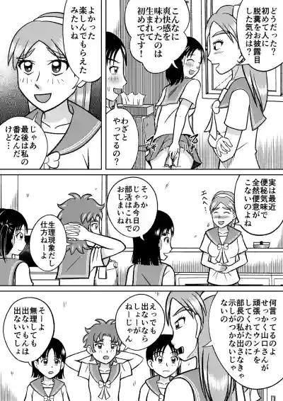 Page 26 of [Hitotsukami (Kitamura Kouichi)] Forbidden Club [Revision]