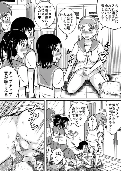 Page 29 of [Hitotsukami (Kitamura Kouichi)] Forbidden Club [Revision]