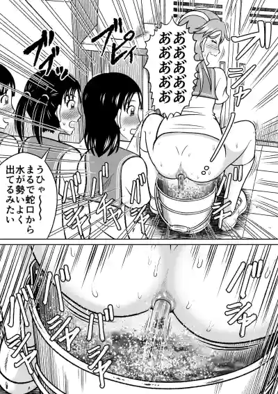 Page 30 of [Hitotsukami (Kitamura Kouichi)] Forbidden Club [Revision]
