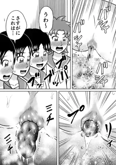 Page 32 of [Hitotsukami (Kitamura Kouichi)] Forbidden Club [Revision]