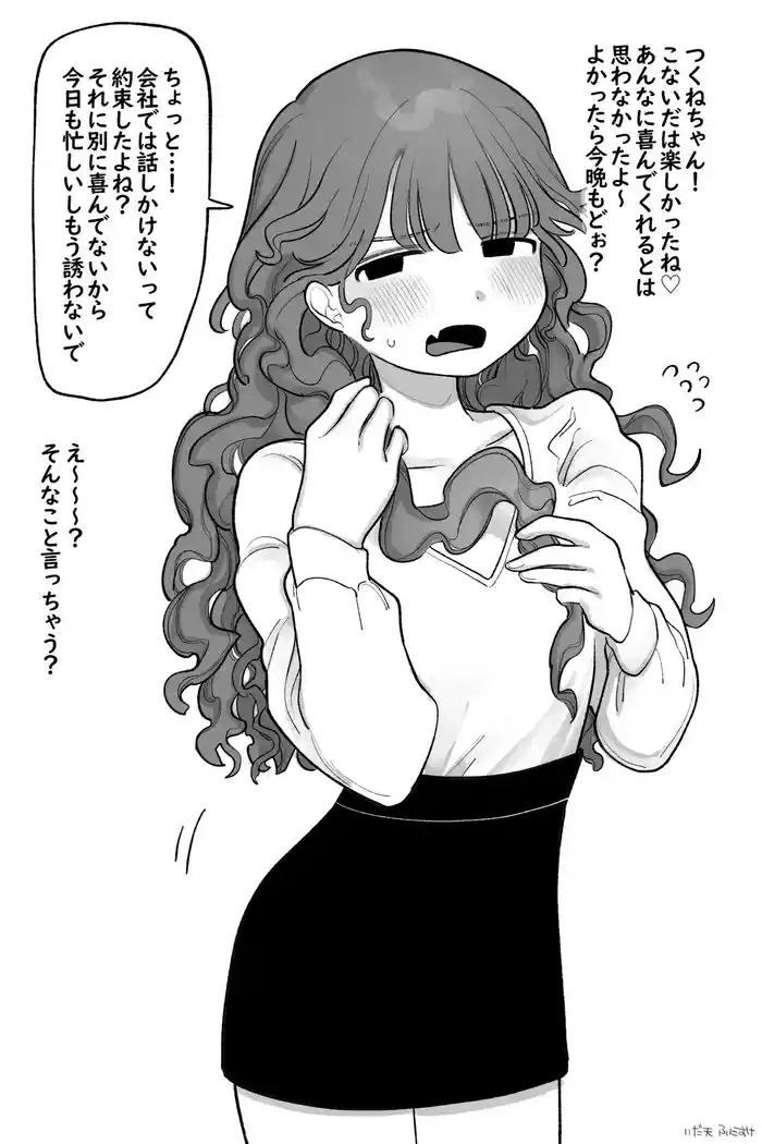 [いだ天ふにすけ] プライドたか～い女の子 完全版