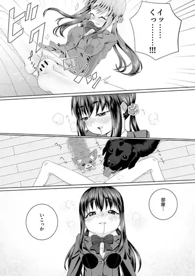 Page 7 of Zupachi 01 Aoba-hen Chap.01