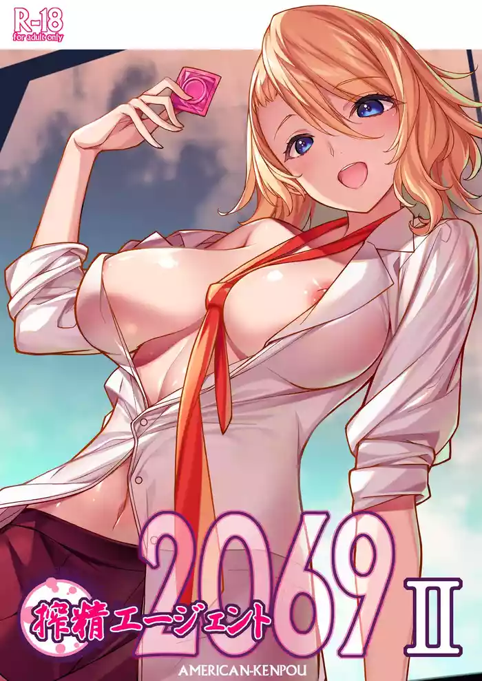 Sakusei Agent 2069 II