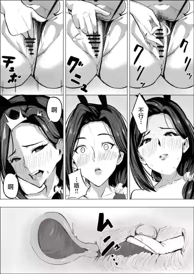 Page 26 of [Asuhar] Hitozuma datte Dakaretai丨人妻想要被拥抱 [Chinese]