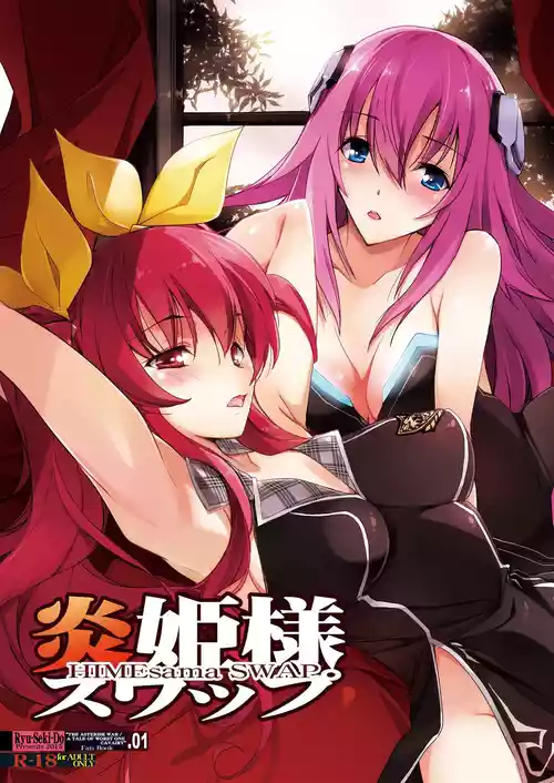 [Ryu-Seki-Do (Nagare Hyo-go)] HIMEsama SWAP (Rakudai Kishi no Cavalry, Gakusen Toshi Asterisk) [Digital]