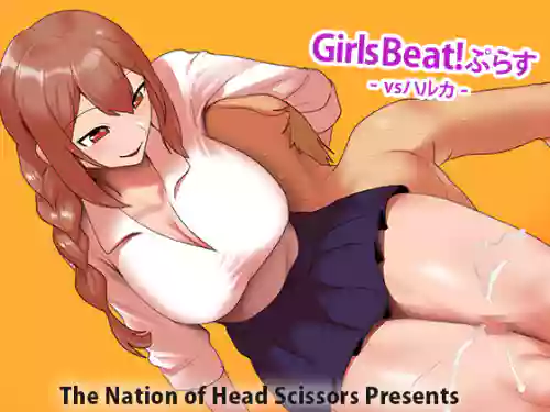 [The Nation of Head Scissors (Toppogi)] Girls Beat!  Plus -vs Haruka-