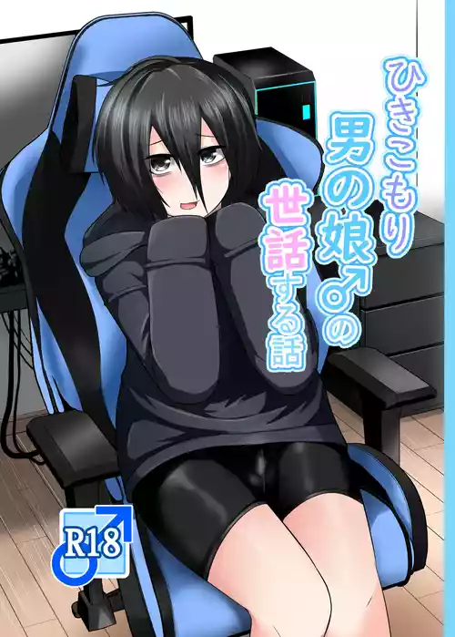 [Natural One (Toodoo Yuuichi)] Hikikomori Otoko no Ko ♂ no Sewa suru Hanashi