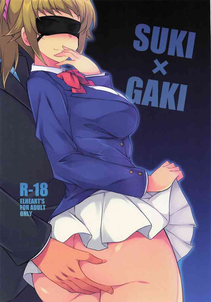 SUKI×GAKI