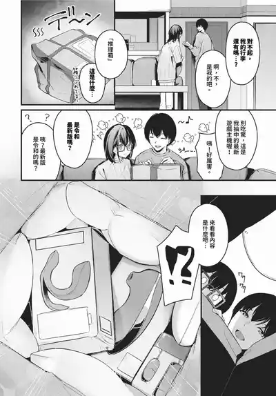 Page 116 of [Cucchiore] Bukiyou ni Aishite - Awkward love [Chinese]