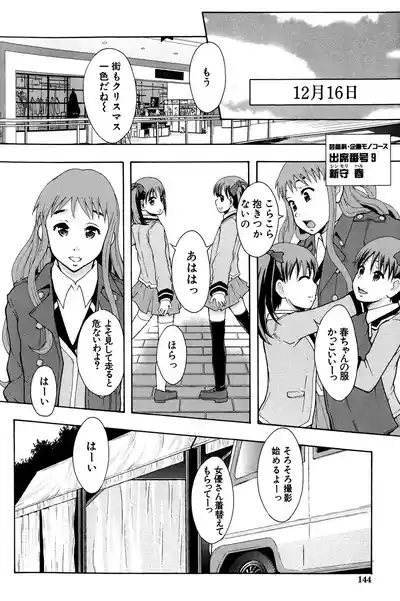 Page 143
