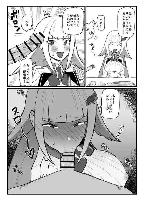 [Kesugua] Skeb Request (Lize Helesta)