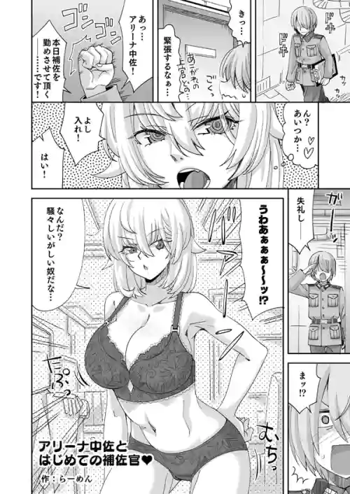 [Ra-men] Alina Chuusa to Hajimete no Hosakan (Alina Mackensen)