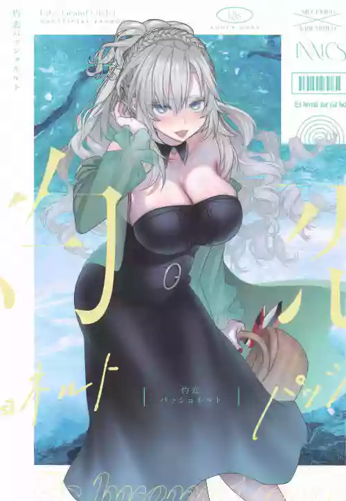 (C106) [INMCS (Inami)] Shakuren Passionate - Es brennt nur für dich (Fate/Grand Order)