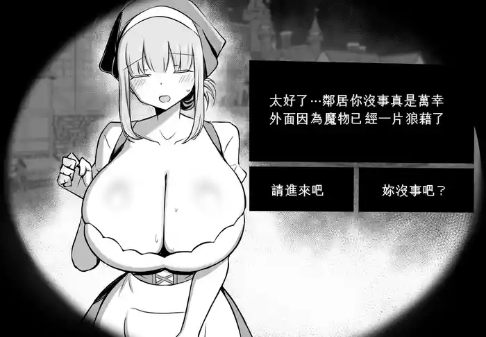 訪問者がサキュバスか人間か見分けるやつ