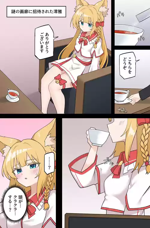 [澪夜(TursButer)] 艺术品 雅