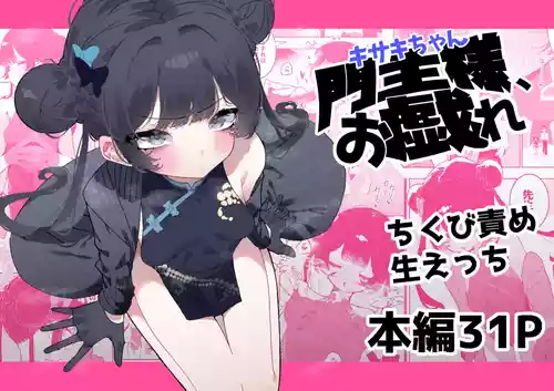 [Momico-san (Momico)] Monshusam, Otawamure (Blue Archive) [Digital]