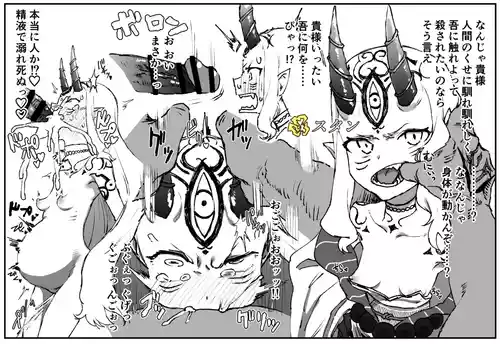 [消すぐあ] 茨木童子 (Fate/Grand Order)