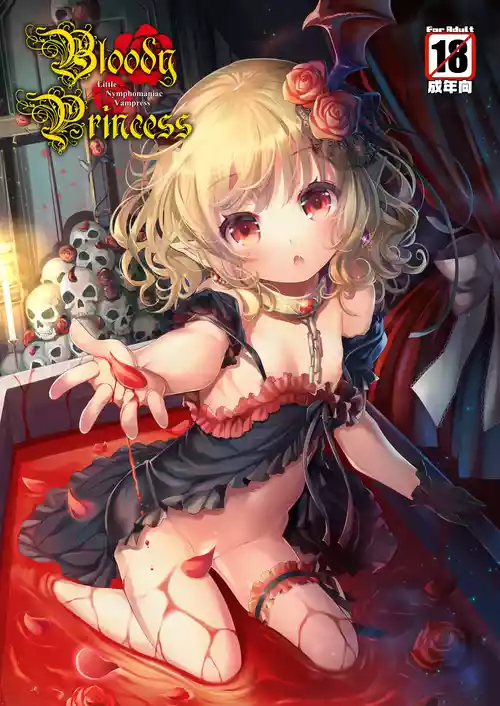 [Misty Isle (Sorimura Youji)] Bloody princess [Digital]