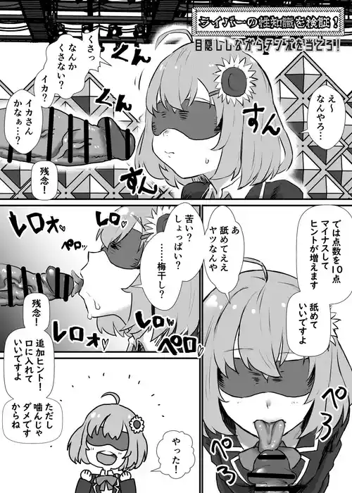 [消すぐあ] 本〇ひ〇わり (にじさんじ)