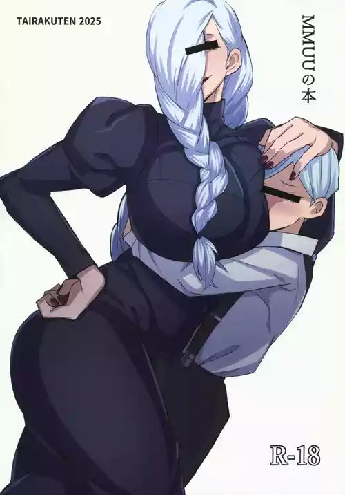 [Tairakuten (shiva)] MMUU no Hon [Chinese]