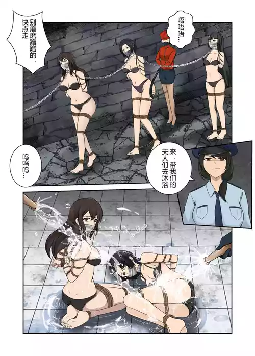 被绑架的妈妈们6