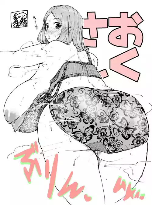 [FANBOX] Uron -Okusan