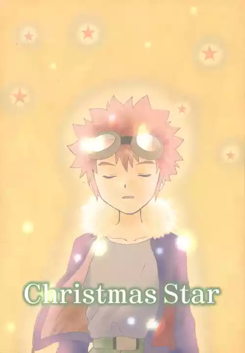 [Oyaji (Amori Soushi)] Christmas Star (Digimon Adventure 02)