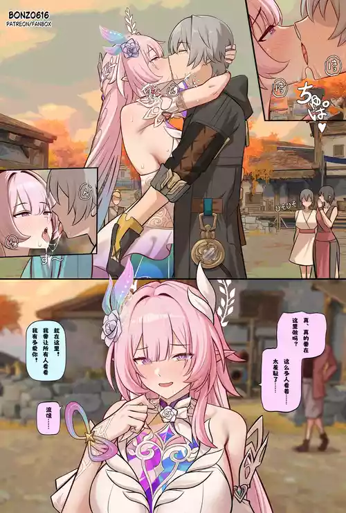 [Bonz0616] Cyrene Short comic (Honkai: Star Rail) [Neun] [Chinese] [Decensored]