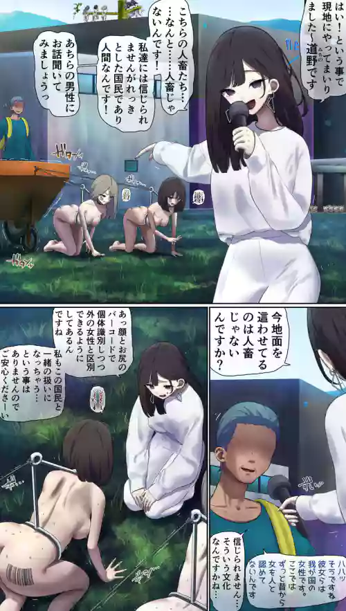 [fest] A Report from the Country That Dehumanized Its Women [Japanese]