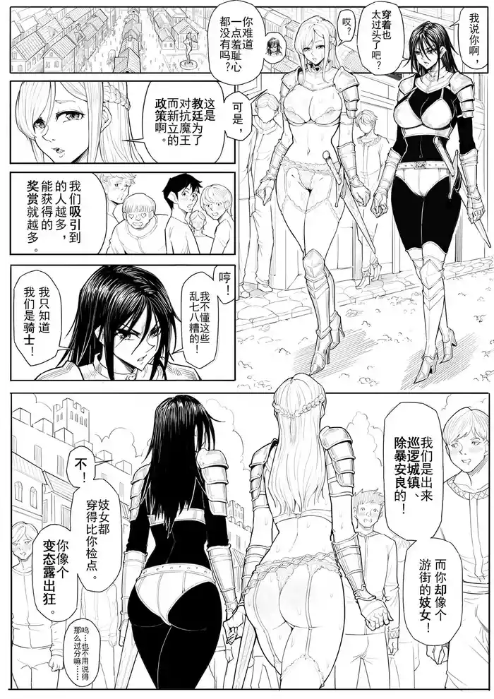 一个漫画片段