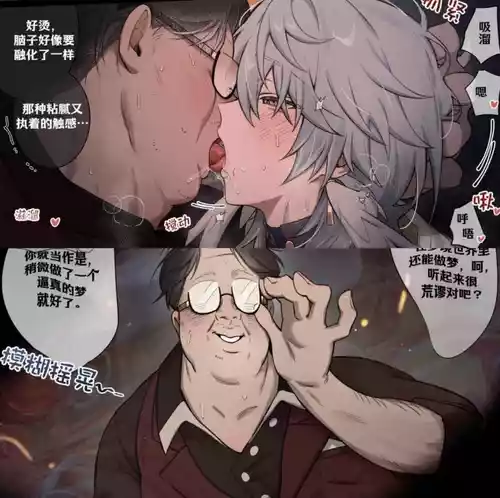 【nogcha_owo】mob星期日(屯粮仓鼠汉化）