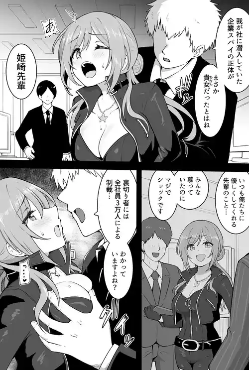 [Okiha] Kigyou Spy (Gakuen IDOLM@STER)