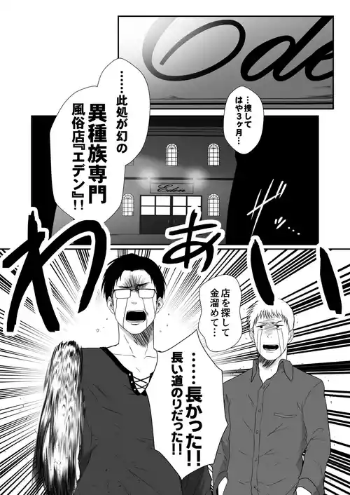 [Fetishism Pocket (Yua)] Ishu Rakuen (-Koubi Ranbu- Monmusu Fighters) [Digital]