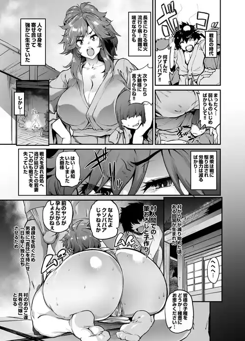 [ヲカシヤ] 依頼者様考案のプロットによるエロ因習村漫画