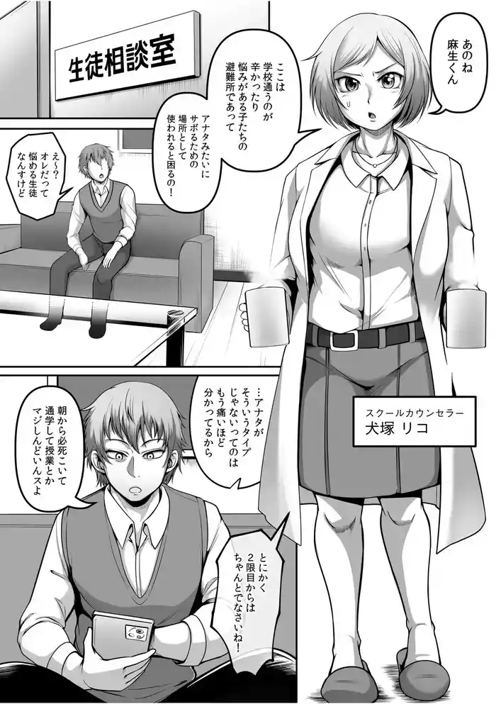 Anata no Inu ni Naru